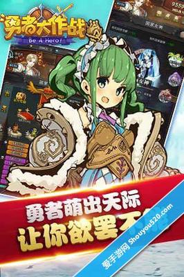 突破次元墻！《勇者大作戰》拼命的時候到了